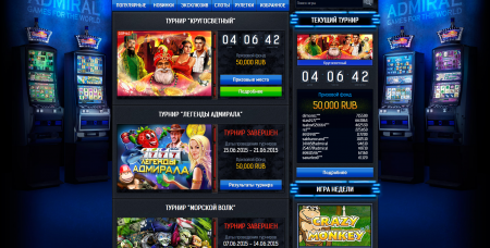 Скрипт казино ADMIRAL SLOTS